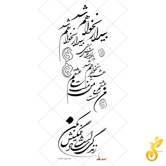 UVDTF-108 copy Small-Uvdtf-108 - Image 1