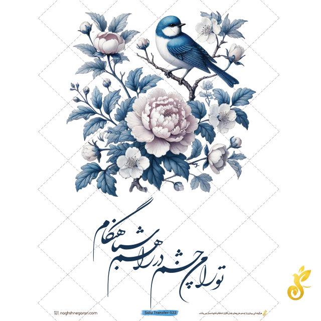 Transfer-522 Transfer-522 - Image 1