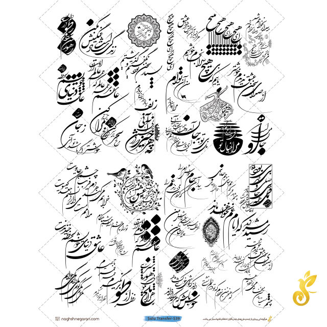 Transfer-539 Transfer-539 - Image 1