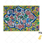 145-1