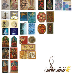 پکیج دکوپاژ سوخته شماره ۳