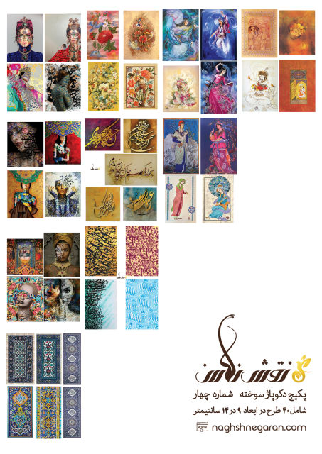 004-Burned Pack 4-1 پکیج دکوپاژ سوخته شماره ۴ - Image 1